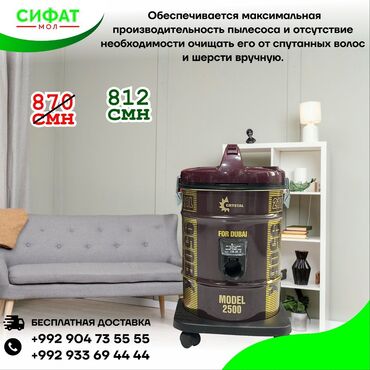 Пылесосы: Вакуумный брендовый 😍 пылесос CRYSTAL FOR DUBAI 🩶 ✅ Для домашнего 🏠