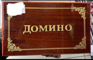 Masaüstü oyunlar: Təcili Satılır…Endirim Var… Lotoreya,şahmat,domino satılır.Taxta dekor — 12