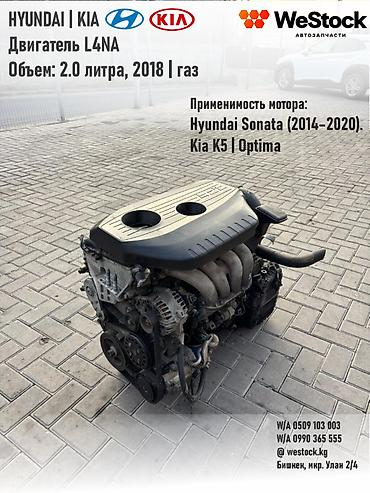 стингер 3 3: Hyundai 2018 г., 2 л, Б/у, Оригинал — 1
