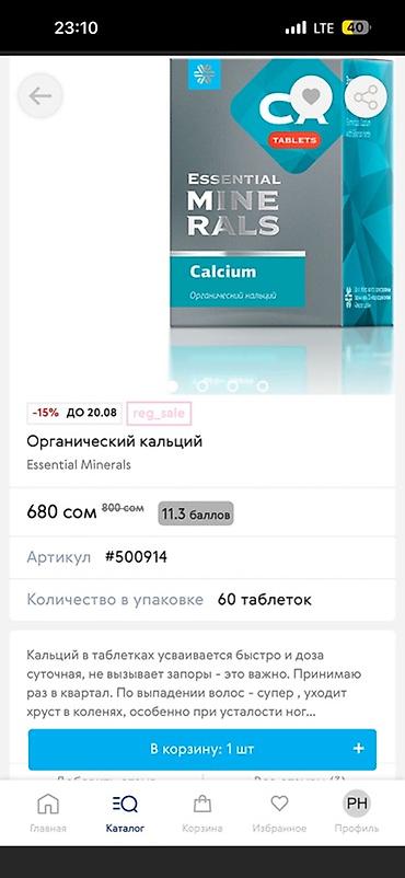 mama: Набор продуктов для здоровья от Siberian Wellness: 1) Vita Mama Dino — 9