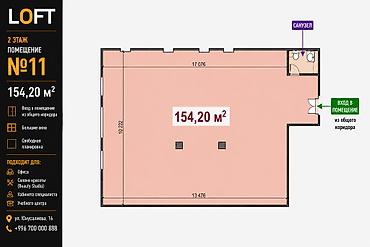 Коммерческая недвижимость: Продажа офисов 154 м², Без ремонта, Многоэтажное здание, 2 этаж — 2