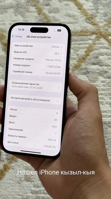 ноутбуки в рассрочку без банка в бишкеке: IPhone 14 Pro, 256 ГБ