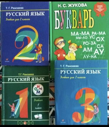 политическая карта мира: Продам учебники