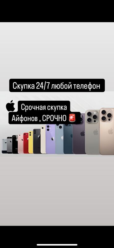 Apple iPhone: IPhone 16 Pro Max, Б/у, < 16 ГБ, Desert Titanium