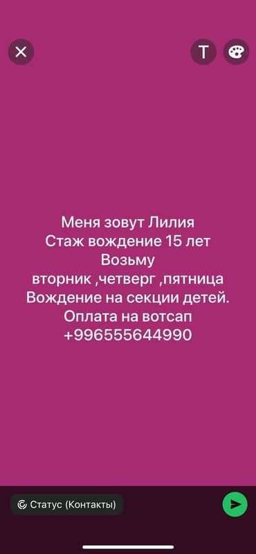 Водители такси: Требуется Водитель такси - С личным транспортом, Более 5 лет опыта, Неполный рабочий день, Женщина