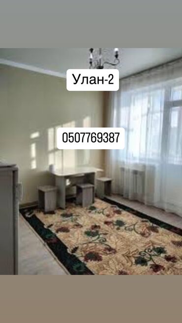 Долгосрочная аренда квартир: 1 комната, Собственник, Без подселения