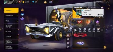Другие комплектующие: Аккаунт Free Fire Основное: - Уровень профиля: 66 - Ник: CHIDORI - — 3