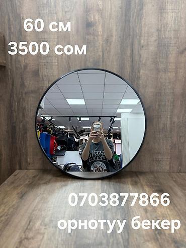 Зеркала: Доставка и установка по Бишкеку бесплатная!!! #Зеркало напольное — 3
