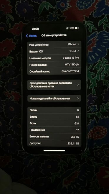 айфон 15 512: IPhone 15 Pro, 256 ГБ, Black Titanium