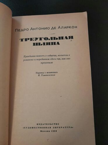 Bədii ədəbiyyat: Книги. Чтобы посмотреть все мои обьявления, нажмите на имя продавца -da lalafo.az — 20 Bədii ədəbiyyat: Книги. Чтобы посмотреть все мои обьявления, нажмите на имя продавца — 20