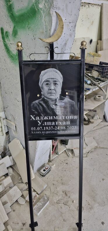 Ритуальные услуги: Изготовление крестов, Изготовление овалов с фото, Изготовление табличек | Мозаика, Металл, Мраморная крошка | Оформление, Установка — 25