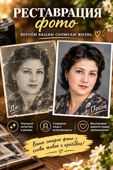 📸 ВОССТАНОВИМ ДОРОГИЕ СЕРДЦУ ФОТО ❤️ ✨ Улучшим качество и детали ❤️