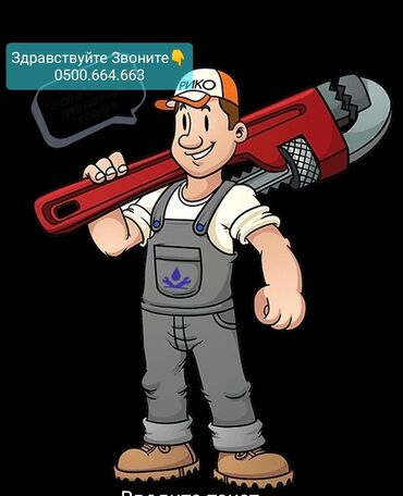 отопления ремонт: Ремонт сантехники 3-5 лет опыта