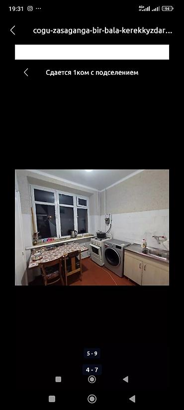 квартира сниму: 2 комнаты, Ошский рынок / базар Собственник, Без животных, от 3 месяцев, С мебелью частично — 3