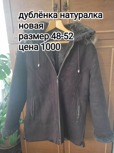 коричневое пальто: Дубленка, С капюшоном, 4XL (EU 48), 5XL (EU 50), 6XL (EU 52)