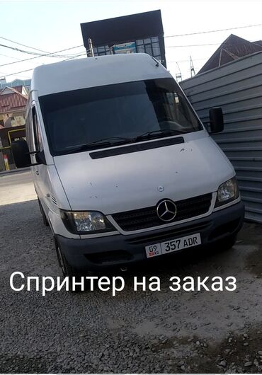 кымбат машина: Автобус, Mercedes-Benz