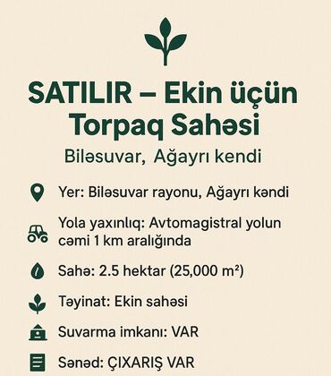 qubada ev satışı: 25000 sot, Kənd təsərrüfatı, Kupça (Çıxarış)