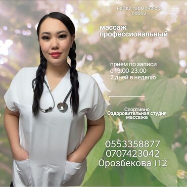 без интим массаж: Профессиональный массаж, шугарин и ваксинг Спортивно-оздоровительная