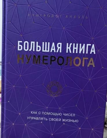 щетка для сухого массажа бишкек: Книга астрология 600 сом 
новая