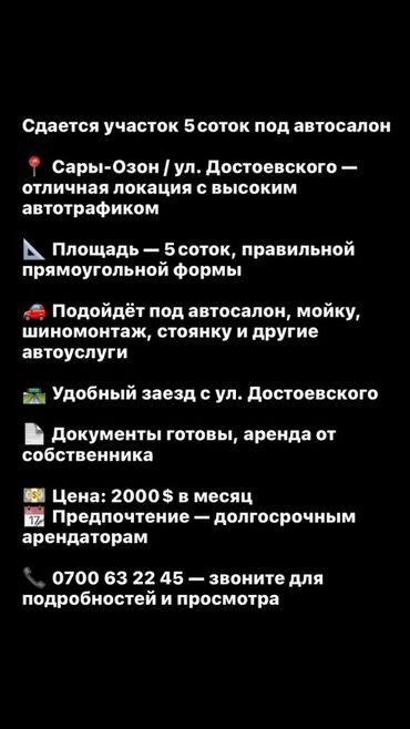 земельный доля: Для бизнеса