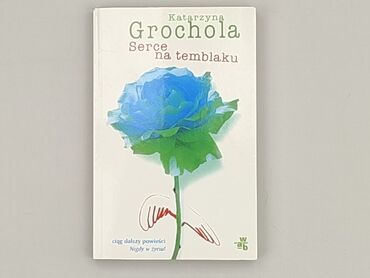 Книга, жанр - Роман, стан - Дуже гарний
