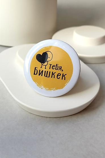 Закатные значки с индивидуальным дизайном - Круглая форма at lalafo.kg Закатные значки с индивидуальным дизайном - Круглая форма