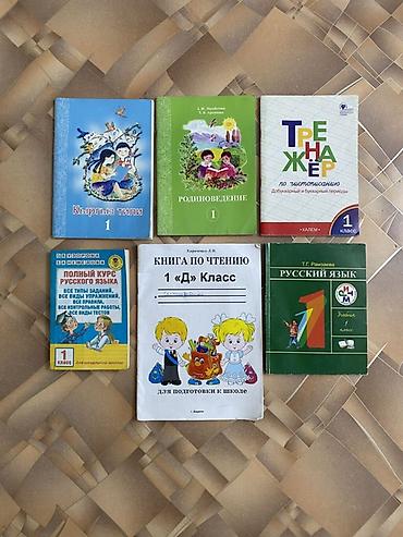 кыргызский язык: Учебники 1-2-3-4 классы в хорошем состоянии. Цена: 50 сом за 1 — 1
