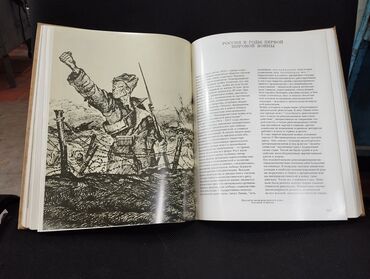 Digər kitablar və jurnallar: *1987* çi il."" Иллюстрированная история СССР."" ( Yaxşı — 5