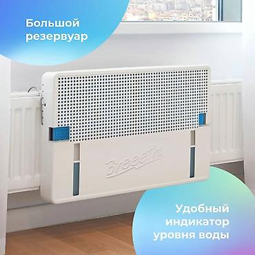 бесшумный: Увлажнитель воздуха Breeeth! Natural Быстро и эффективно увлажняет — 2