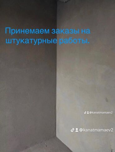 аппарат химчистка: Штукатурка стен апаратом качество быстро с лазером договорная