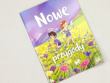Книга, жанр - Для дітей та підлітків, стан - Ідеальний