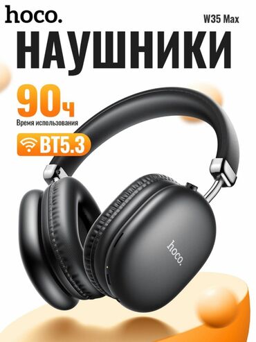 Наушники: Hoco W35 MAX, наушники беспроводные полноразмерные, c микрофоном Время