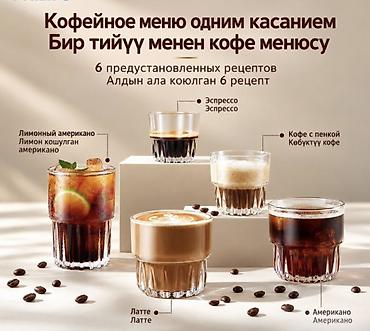 кофемашина bosch tassimo: Кофеварка, кофемашина, Новый, Платная доставка, Самовывоз — 5