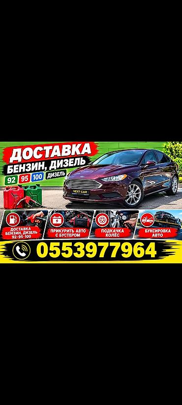 кадди сай: ДОСТАВКА БЕНЗИН ДИЗЕЛЬ ТОПЛИВА 

ПРИКУРИТЬ 12-24 ВОЛЬТ — 1