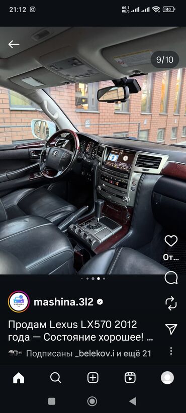 шины на lx570: Lexus LX: 2012 г., 5.7 л, Типтроник, Бензин, Жол тандабас