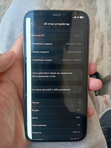 xiaomi redmi3 pro: IPhone 12 Pro, 128 ГБ, цвет Pacific Blue. На экране iOS 27.0. Модель — 2