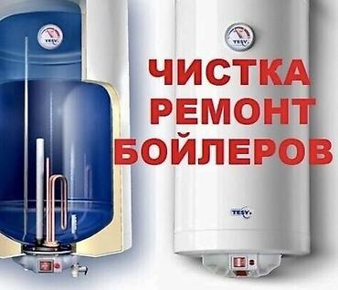 tough built: Ремонт и чистка водонагревателя — 2