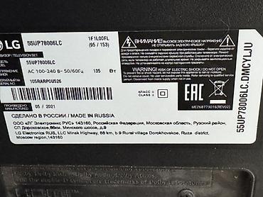 smart 9: LG 55UP78006LC 55” UHD Smart TV ‼️‼️‼️Ekran çatlayıb görüntü — 5
