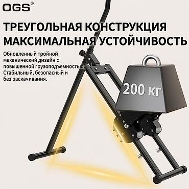 имитатор: Многофункциональный степпер-скалолаз OGS для дома - Тип тренажёра — 2