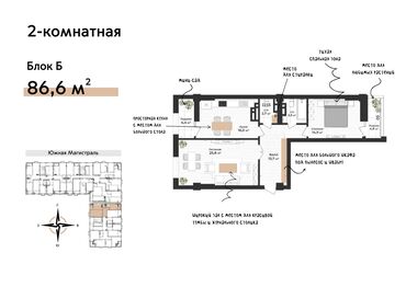 псо центр: 2 комнаты, 86 м², Элитка, 3 этаж, ПСО (под самоотделку)