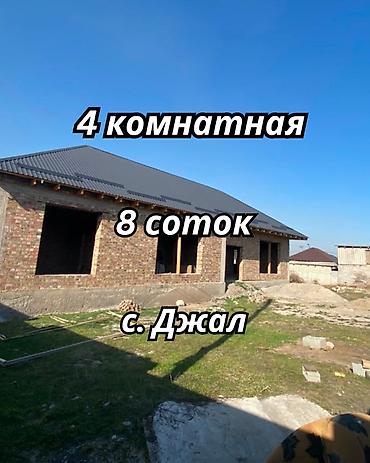 8 соток, Для строительства, Красная книга