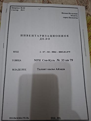 1 комн кв: 1 комната, 30 м², 5 этаж — 1