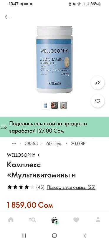 Другие специальности: Принимаю заказы качественной продукции Oriflame. (Швеция) — 12