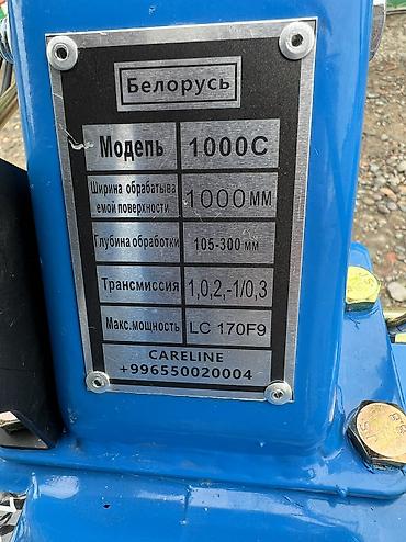 Бензиновые мотоблоки: Мотоблок «Белорусь» модель 1000С Можно в рассрочку - Тип: бензиновый — 12