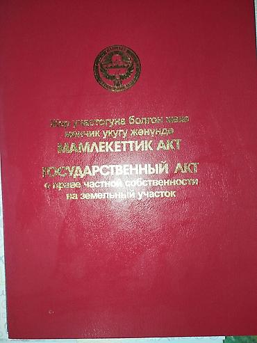 Продажа коттеджей и домов: Продается дом с участком 16 соток дом старый под снос, не большие — 10