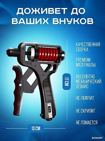 скрип: Эспандер для кисти с регулируемой нагрузкой - Диапазон нагрузки: от — 2