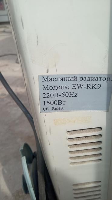 маслопресс цена: Продаю масляные обогреватели от 1000 сом до 2000 — 8