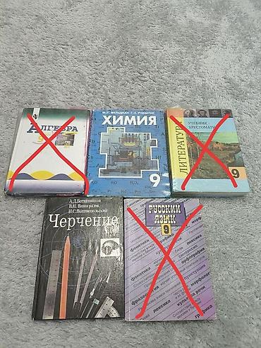 Состояние хорошее 9 класс