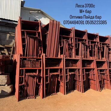 Строительные леса, стойки: Строительные леса рамного типа - Материал: стальная труба, окраска — 1