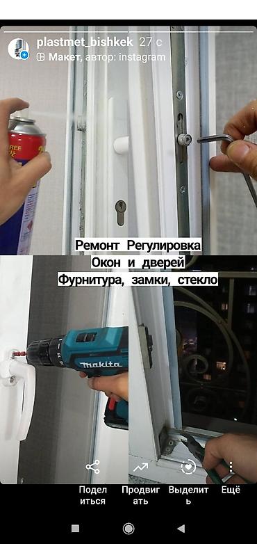 дверь бишкек: Дверная фурнитура, ручки, оконная фурнитура, резиновые уплотнители — 7